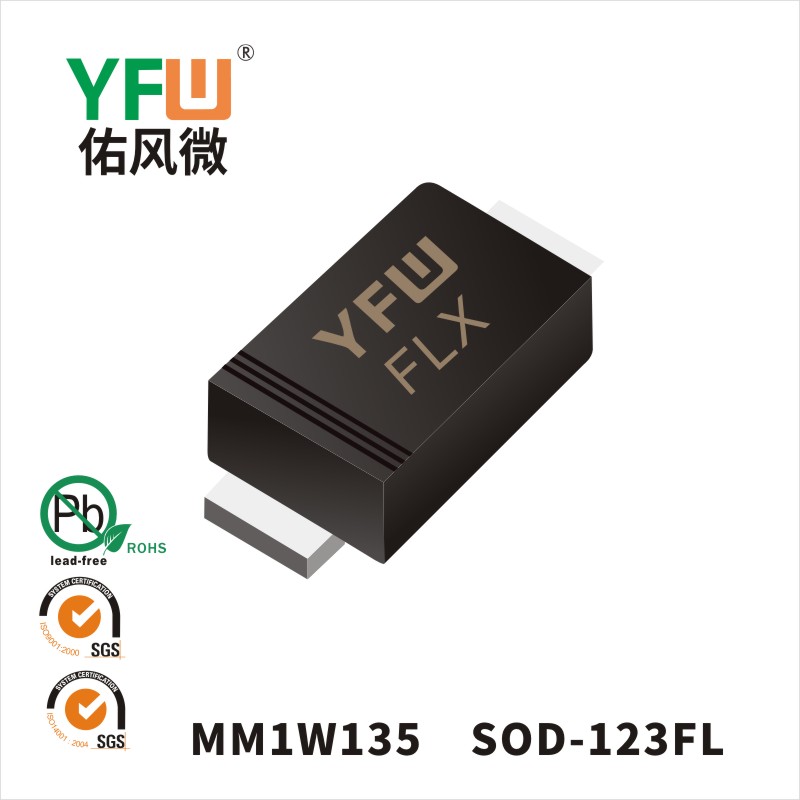 MM1W135 SOD-123FLѹ YFWӷ΢