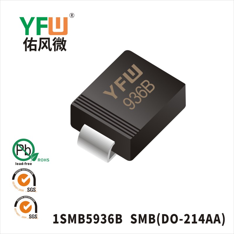 1SMB5936B SMB稳压二极管 YFW佑风微