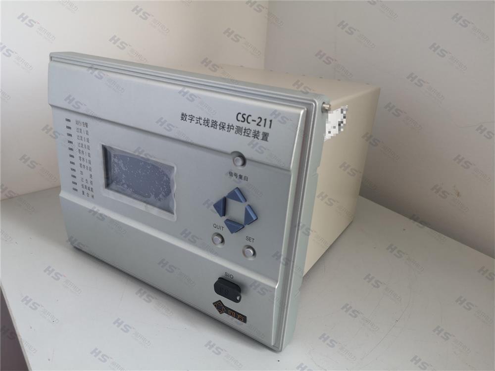 北京四方 CSC-211 数字式线路保护测控装置
