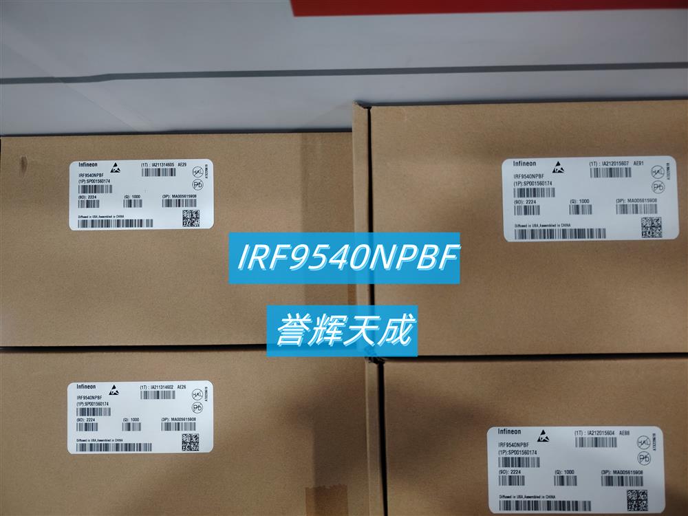 IRF9540NPBF晶体管MOSFET