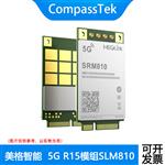 美格SRM810-MINI PCIE 5G模块 紫光展锐V510平台