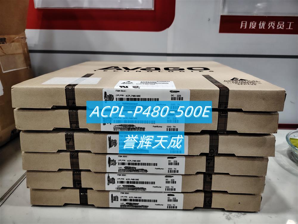 ACPL-P480-500E逻辑输出光隔离器