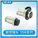 2-6芯工业防水连接器插头