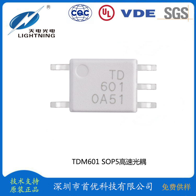 TDM601高速光耦 参数可替光宝LTV-M601/M456
