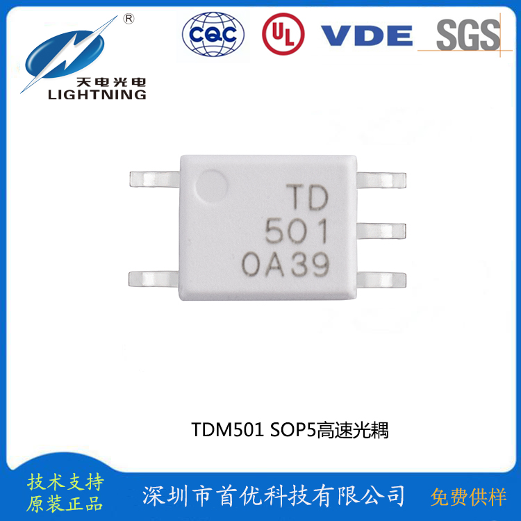 TDM501高速光耦 工作原理替仙童FODM453