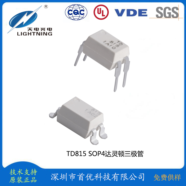 TD816C-GV 白电控制板 CT816 白色光耦