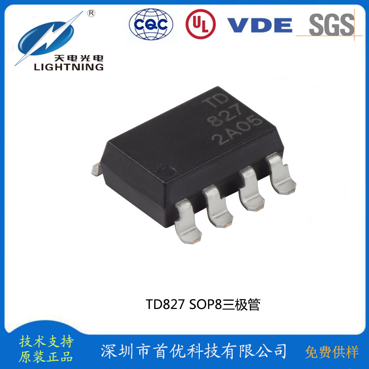 TD824光耦 工作原理可替代东芝TLP620-2