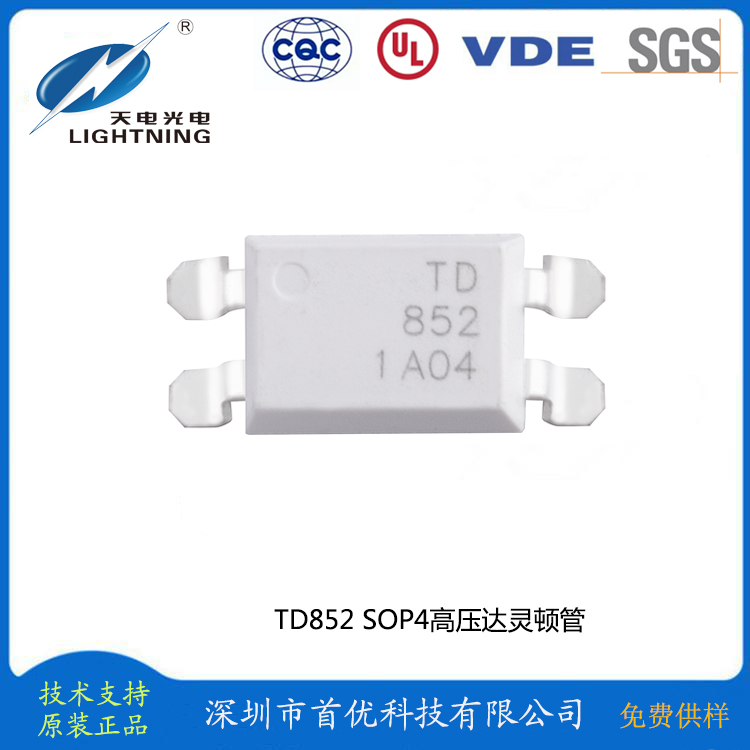 高压光耦型号国产天电TD852