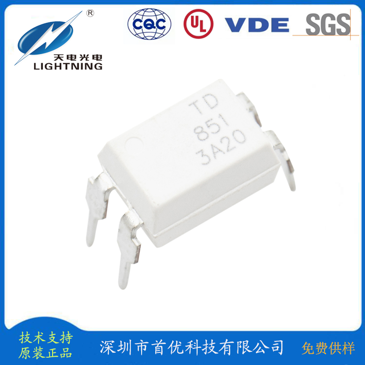 国产天电晶体管光耦TD851