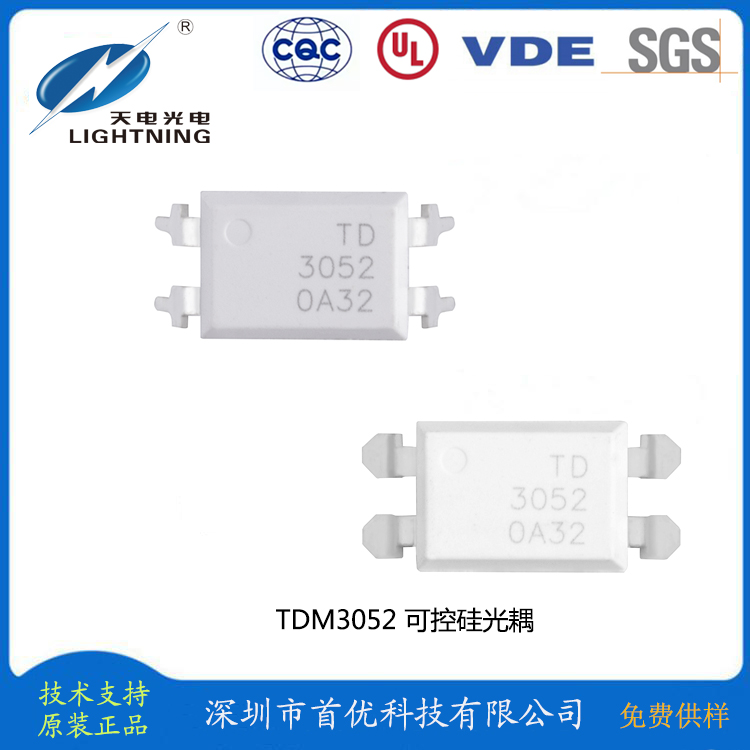 TDM3052-2