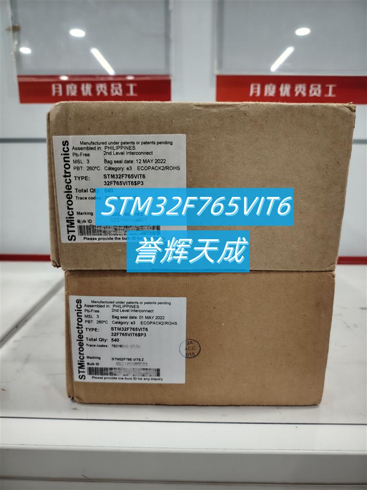 STM32F765VIT6嵌入式单片机