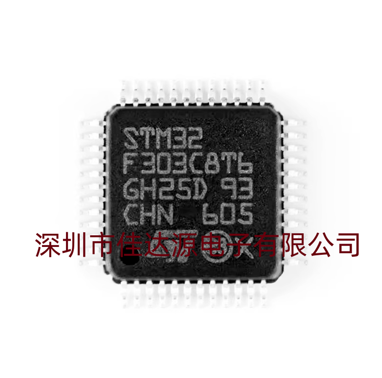 全新原装STM32F303C8T6封装LQFP-48