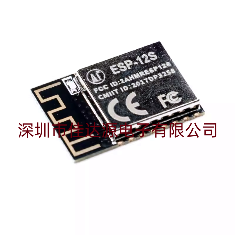 全新原装 ESP-12S/工业级WiFi/ESP8266串口转WiFi/无线透传模