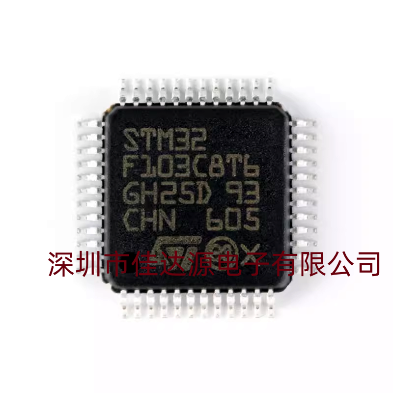 全新原装 STM32F103C8T6封装 LQFP-48