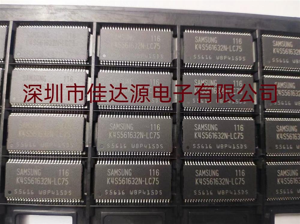 全新原装 K4S561632N-LC75 TSOP54 闪存IC 存储器芯片