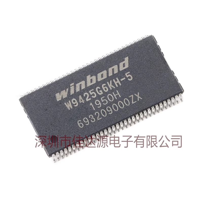 原装全新 W9425G6KH-5 TSOPII-44 256M-bit DDR3 SDRAM 内存芯片