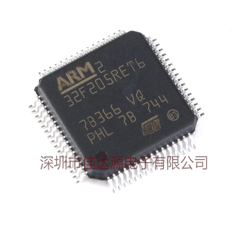 原装全新 STM32F205RET6 LQFP-64 ARM Cortex-M3 32位微控制器MCU