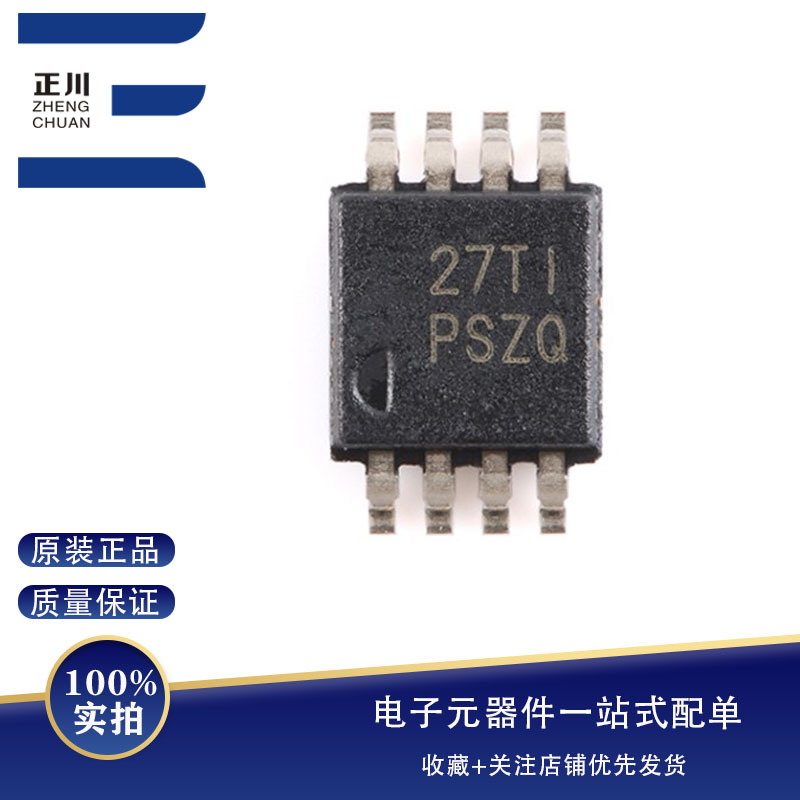 全新 TPS7A3001DGNR HVSSOP-8 可调节低压降稳压器芯片