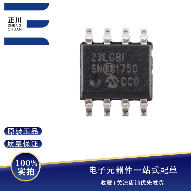  全新23LC1024-I/SN SOP-8 2.5-5.5V 1Mb SPI串行SRAM芯片