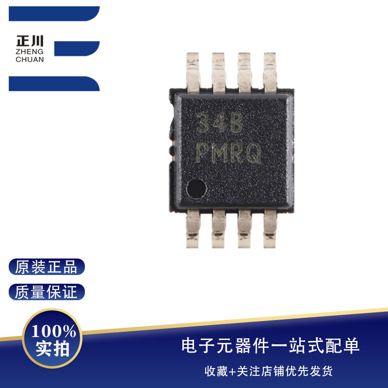 全新TPS79801QDGNRQ1 MSOP-8 50mA 3V至50V 低损耗线性稳压器芯片