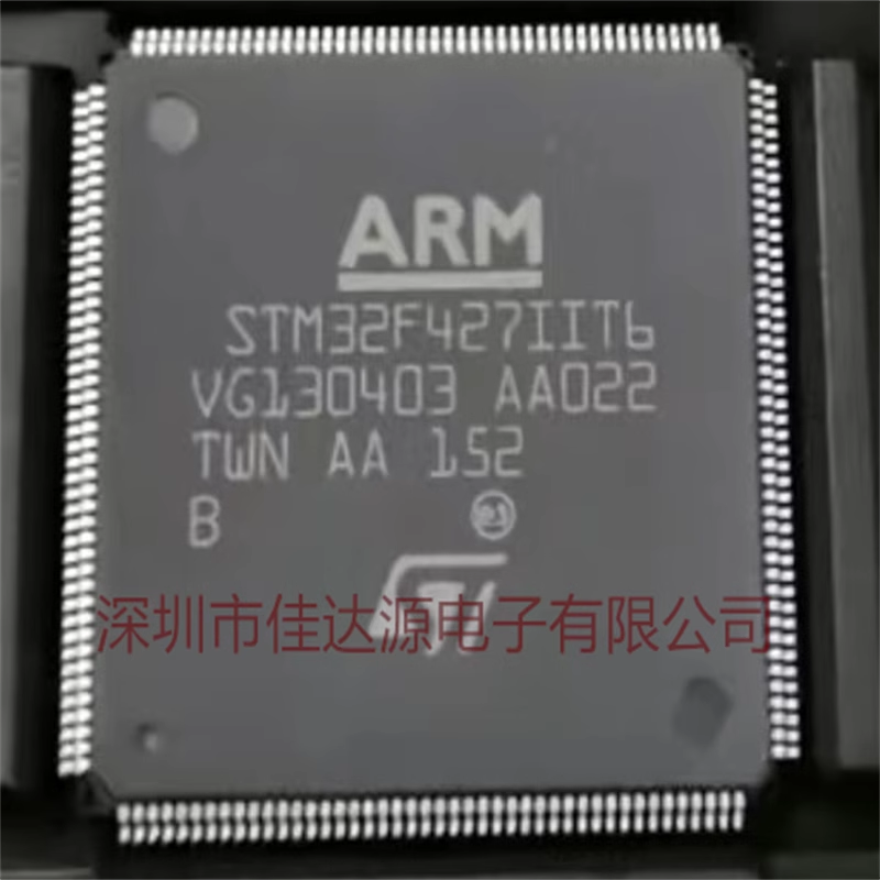 原装全新 STM32F427IIT6 C 32位微控制器MCU 单片机 IC芯片