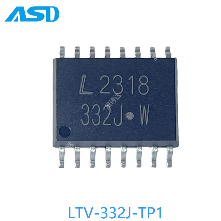 LTV-332J-TP1 光宝 光电偶合器 高速光偶