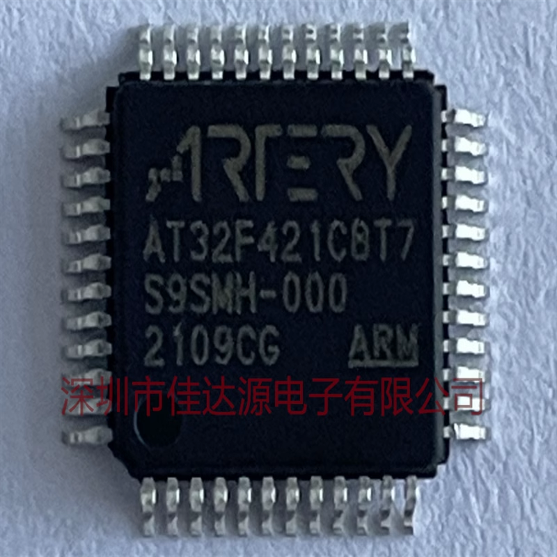 全新原装AT32F421C8T7 LQFP-48 微控制器芯片 代替 STM32F030C8T6
