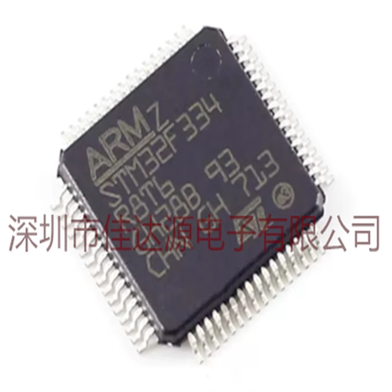 原装 STM32F334R8T6 LQFP-64 32位微控制器MCU ARM单片机芯片