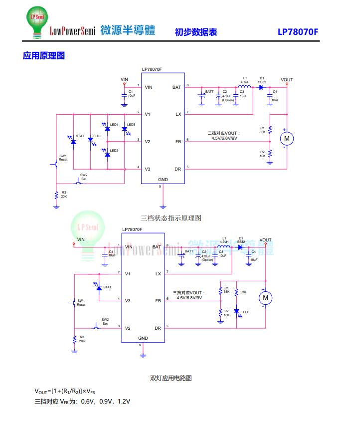 ӦLP78070F LPSemi΢ԴоƬ