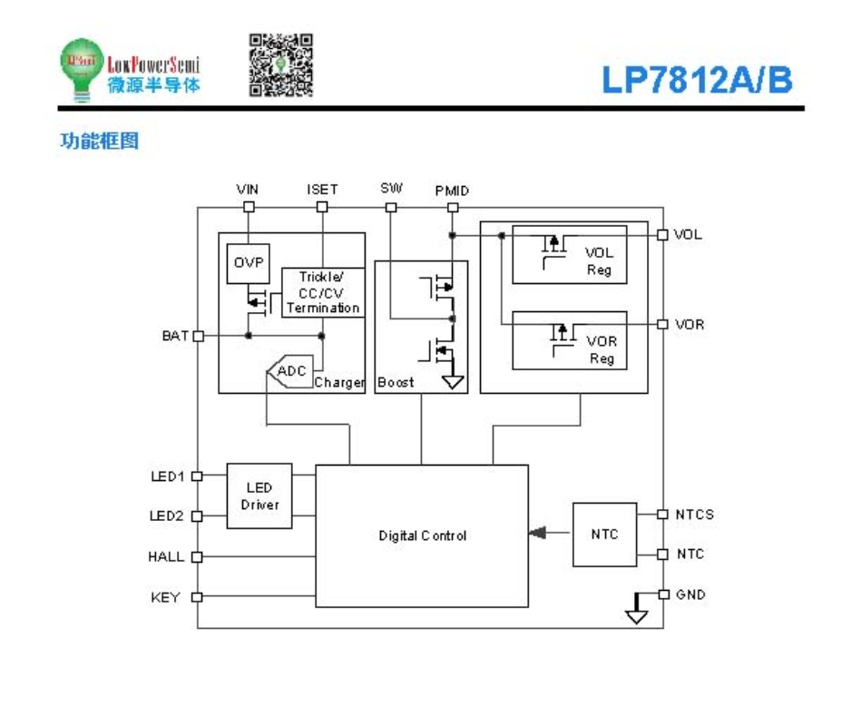供应微源 LP7812B 智能TWS充电仓管理IC