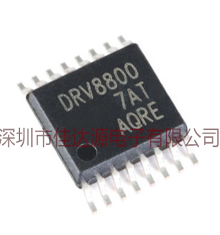 原装全新 DRV8800PWPR TSSOP-16 2.8A 刷式直流电机驱动器IC芯片