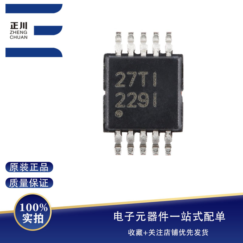 全新INA229AIDGSR VSSOP-10 SPI输出电流/电压功率充电监控器芯片