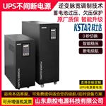 KSTAR科士达YDC9102H-B高频UPS不间断电源2KVA1600W长机外接电池
