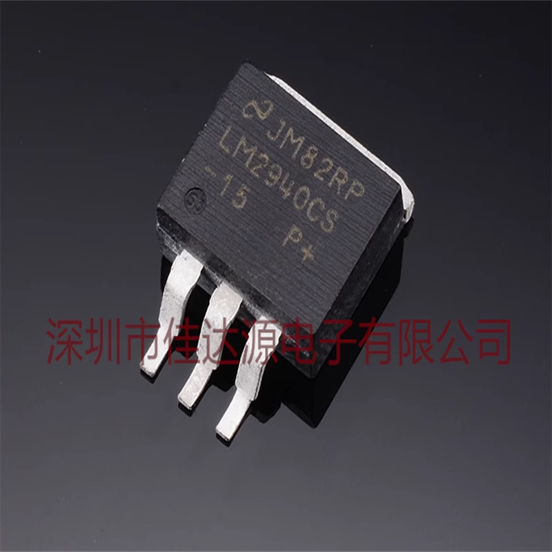 全新原装 LM2940CS-15 LM2940CS 贴片TO-263 线性稳压器芯片IC