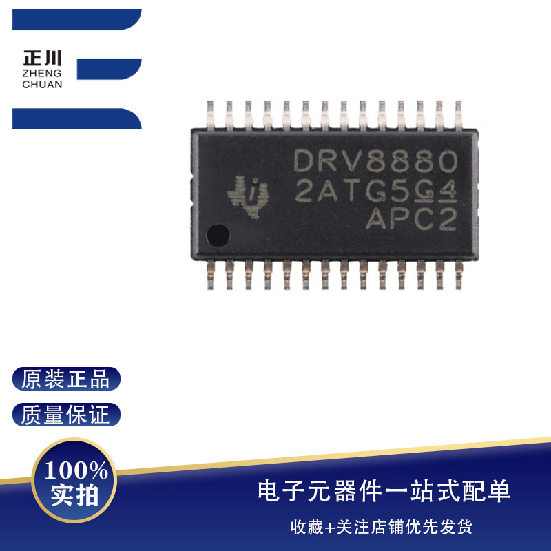 ȫDRV8880PWPR HTSSOP-28-EP 2Aɵ·оƬ