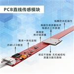 直线位移传感器 PCB电感式传感器
