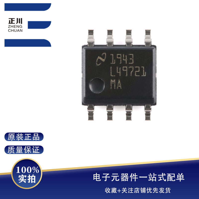 ȫLME49721MAX/NOPB SOIC-8 ܹԹƵŴоƬ