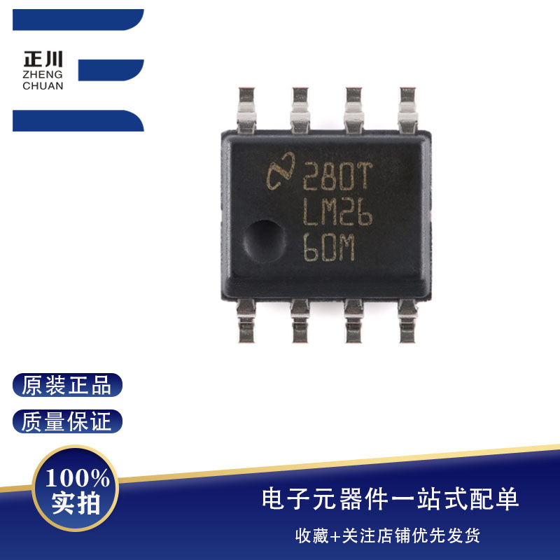 ȫLM2660MX/NOPB SOIC-8 صʽѹתоƬ
