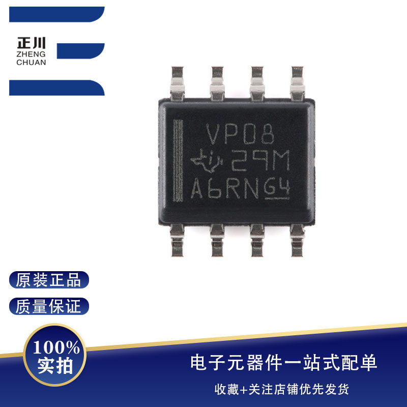全新SN65HVD08DR SOIC-8 宽电源电压范围RS-485收发器芯片