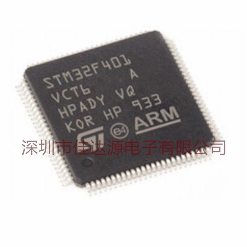 STM32F401RBT6 STM32F401VCT6全新原装 单片机MCU微控制器