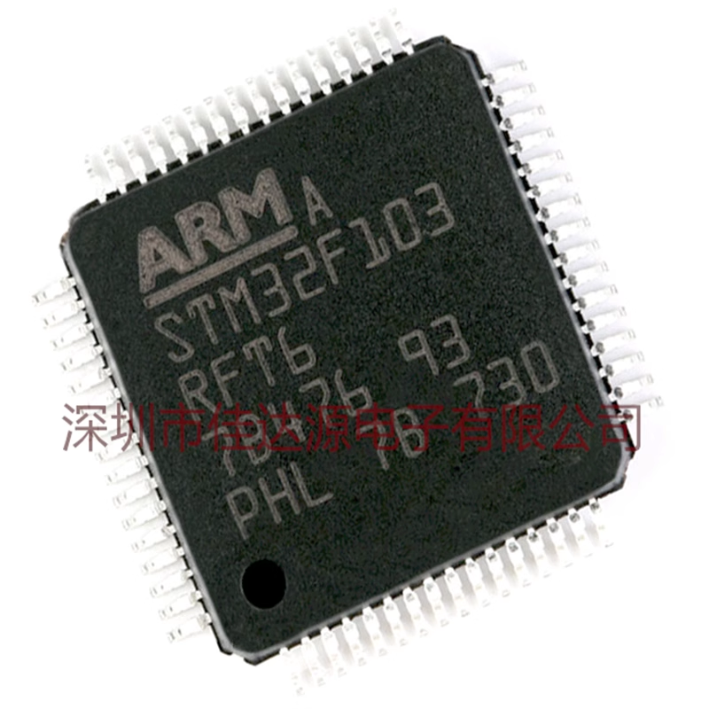 原装全新 STM32F103RFT6 QFP64 ARM Cortex-M3 32位微控制器MCU