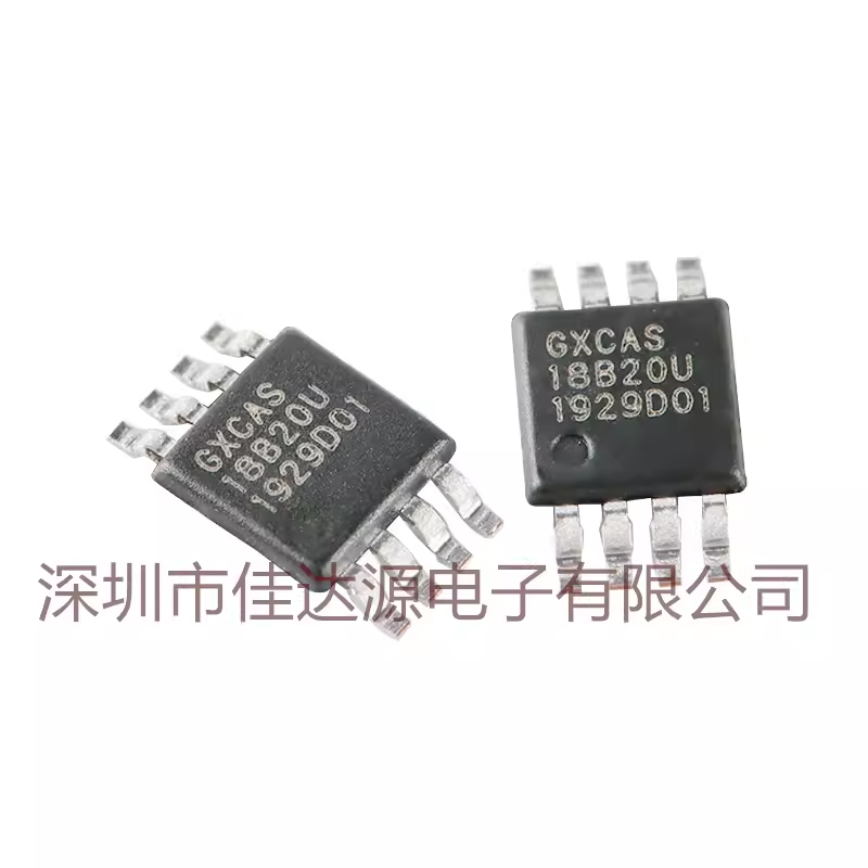 原装 GX18B20UH MSOP-8 可编程分辨率单总线高精度温度传感器芯片
