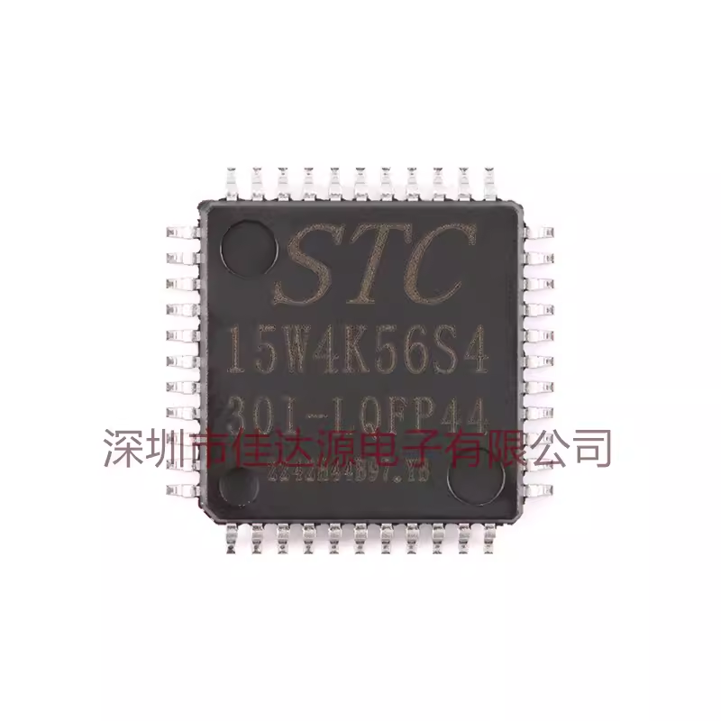 原装STC15W4K56S4-30I-LQFP44 增强型1T 8051单片机 微控制器MCU