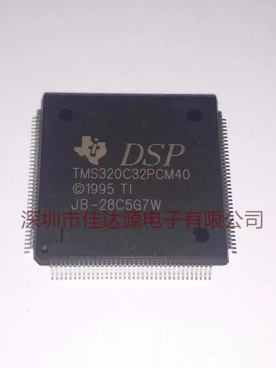 原装全新TMS320C32PCMA40 TMS320C32PCM40数字信号处理控制器