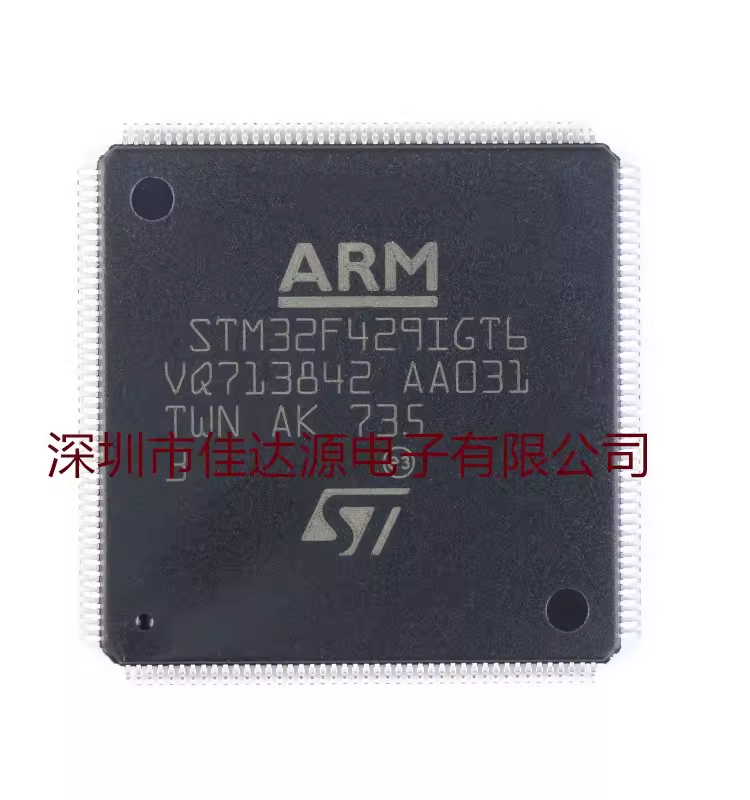 全新原装STM32F429IGT6 LQFP176 32位微控制器MCU芯片单片机