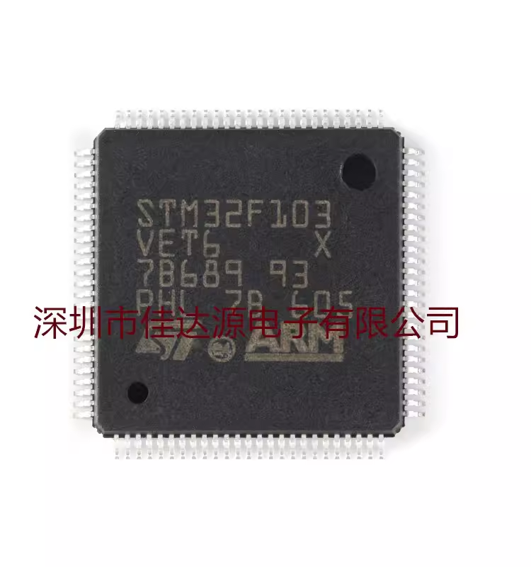 原装全新 STM32F103VET6 LQFP-100 32位微控制器单片机主芯片