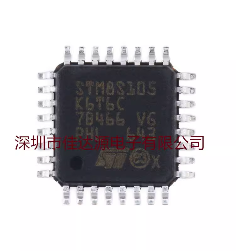 STM8S105K6T6C 全新原装 单片机芯片 8位微控制器 贴片LQFP32