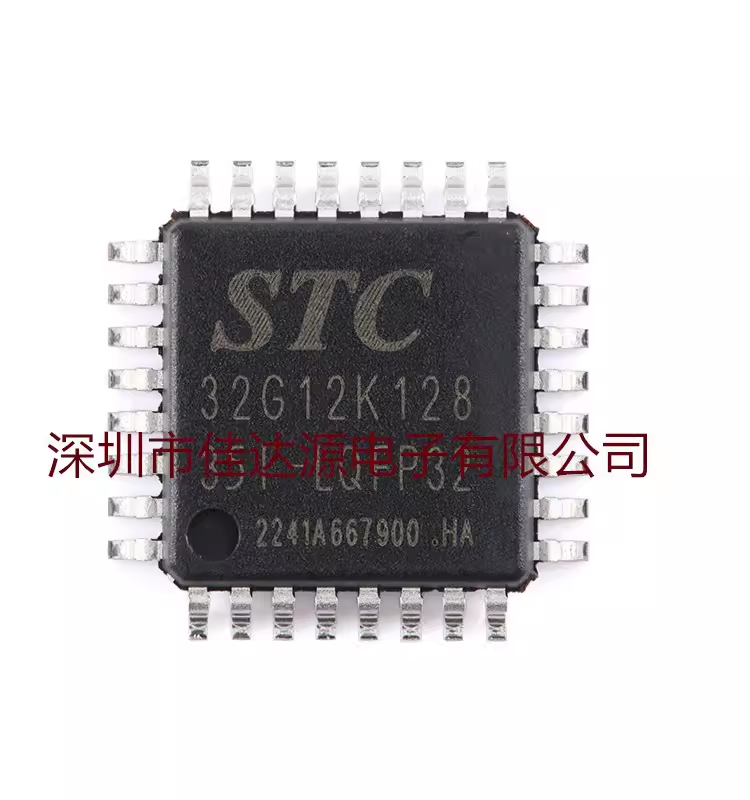 全新原装 STC32G12K128-35I-LQFP32 32位8051内核单片机芯片