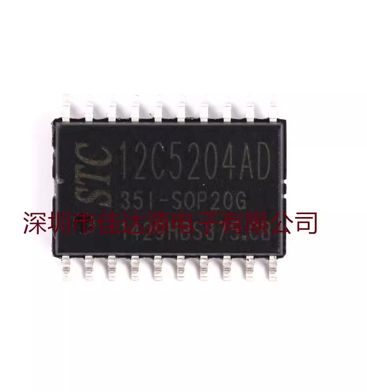 原装全新 贴片 STC12C5204AD-35I-SOP20G 单片机微控制器芯片