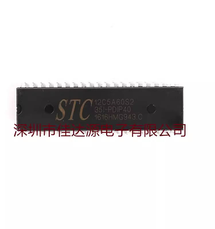 原装全新 直插 STC12C5A60S2-35I-PDIP40 8051单片机微控制器芯片